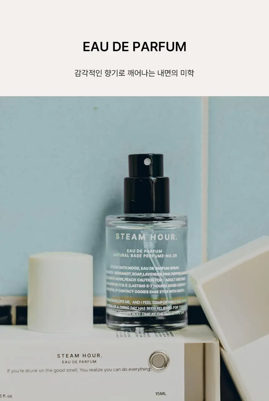 [품절대란/베스트] 든향 EDP 15ml 3종 (스팀아워,히노끼레인,파자마) 상세페이지 32